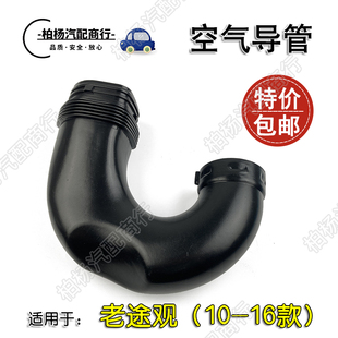 适配途观进气管618C空气导管U型弯管老途观5N0129618C空气格软管