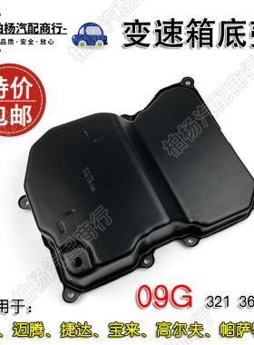 适配速腾迈腾捷达宝来POLO明锐途