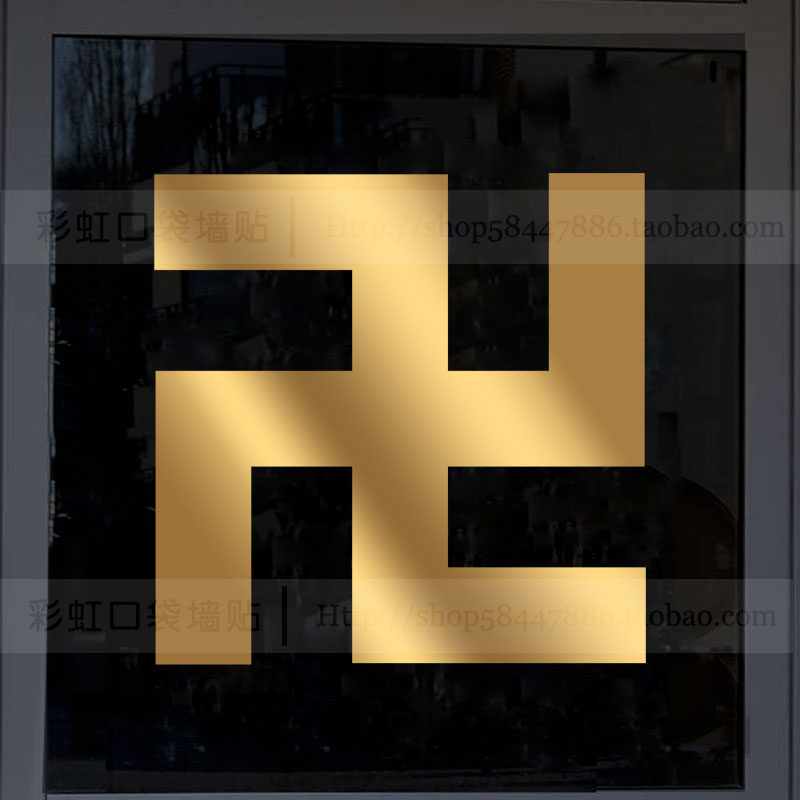 卍万字贴纸佛具店佛堂橱图片