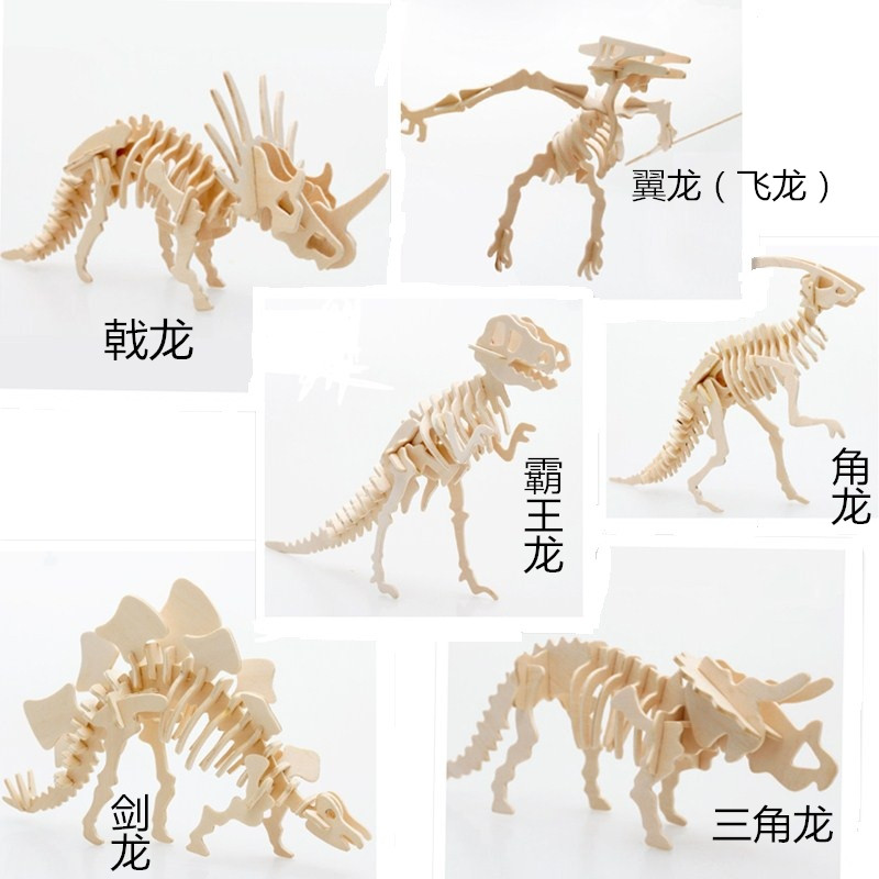 木头拼图立体3d模型恐龙玩具木制儿童益智早教幼儿园手工拼装骨架