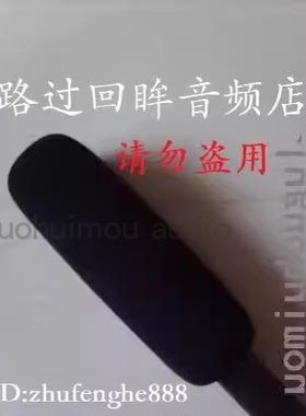 路过回眸音频店配铁三角AT4081/9944机头麦克风话筒用防风海绵套