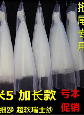 2米5加长版拖尾婚纱防尘罩网纱透明礼服袋子定制挂婚纱套罩子包邮
