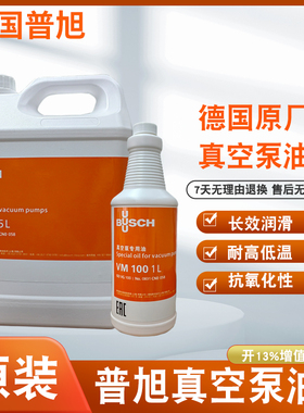 普旭真空泵油 Busch原装德国合成油旋片真空油专用油原厂直供配件