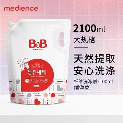 韩国保宁洗衣液2100ml补充袋婴儿宝宝专用衣物清洗液