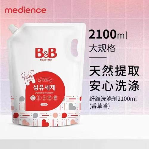 韩国保宁洗衣液补充袋2100ml
