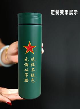 八一军节保温杯定制logo退伍军人礼品杯战友聚会纪念杯子刻字