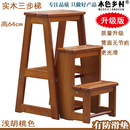 两用登高凳 正品 实木三步折叠梯凳 家用小梯子 三层楼梯椅小木梯