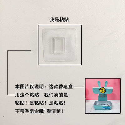 免打孔贴片透明无痕贴配件肥皂盒