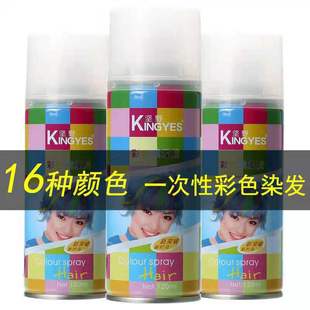 一次性喷雾黑色可洗临时膏彩喷头发彩色喷发胶快速粉色