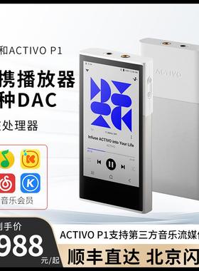 艾利和 ACTIVO P1 64G 高保真便携音乐无损HiFi播放器可装APP新品