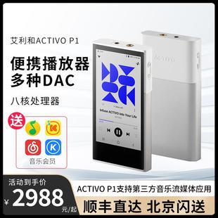 ACTIVO APP新品 高保真便携音乐无损HiFi播放器可装 64G 艾利和