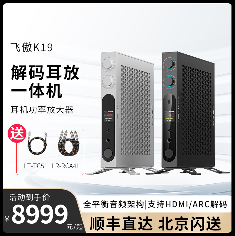 FiiO/飞傲功率放大器K19