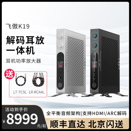 FiiO/飞傲功率放大器K19