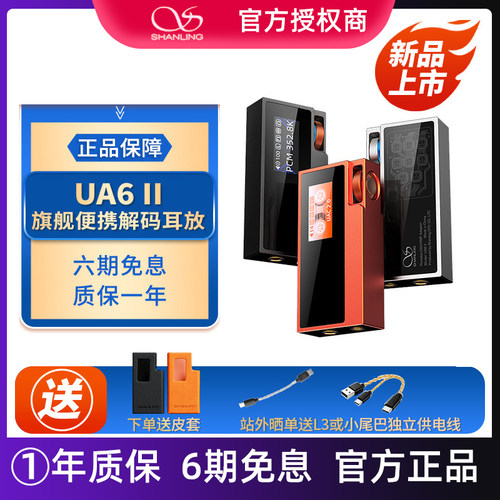 山灵手机C口声卡耳机小尾巴