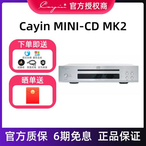 Cayin/凯音2凯音家用迷你CD机