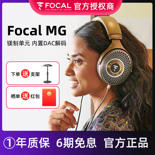 Focal头戴头戴式通用音乐类型