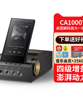 艾利和CA1000T台式桌面HiFi播放器家用移动放大器四芯片解码器