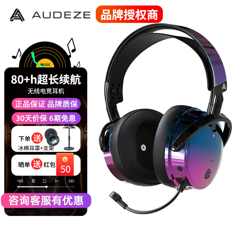 奥帝兹Maxwell无线蓝牙专业电脑游戏耳机电竞xBox头戴式超长续航