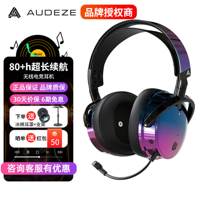 奥帝兹无线蓝牙PS5头戴耳机