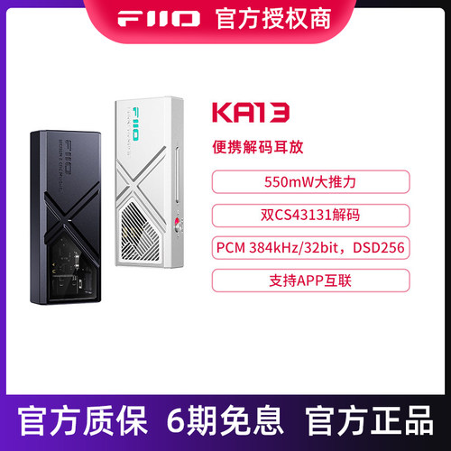 FiiO/飞傲解码耳放便携小尾巴