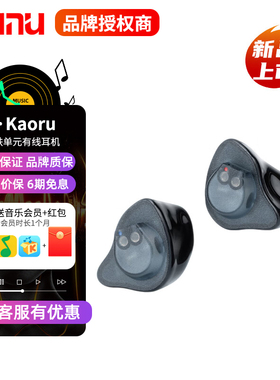 达音科（DUNU）薰(Kaoru) FitEar联名款耳机入耳式有线HIFI耳塞