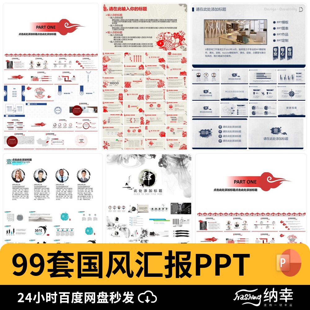 复古中国风PPT模板茶白淡雅文化答辩课件汇报PPT总结工作编辑素材图片
