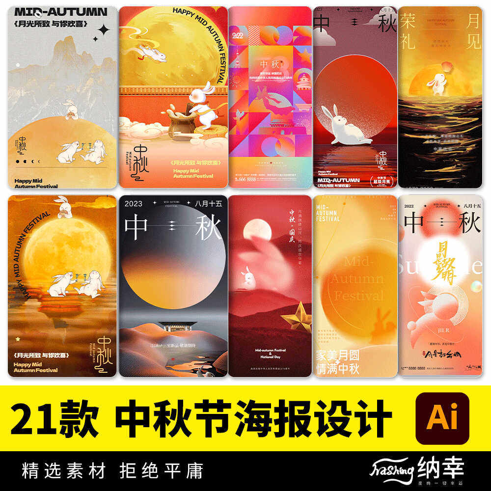 中秋月饼节H5朋友圈手机宣传海报节庆节日ai模板AI矢量设计素材,商务/设计服务,设计素材/源文件,淘宝优惠券,粉丝福利购,淘宝优惠卷