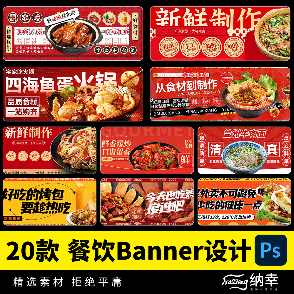 烧烤龙虾美食外卖平台餐饮榜单banner海报设计店铺装修ps海报模板,商务/设计服务,设计素材/源文件,淘宝优惠券,粉丝福利购,淘宝优惠卷