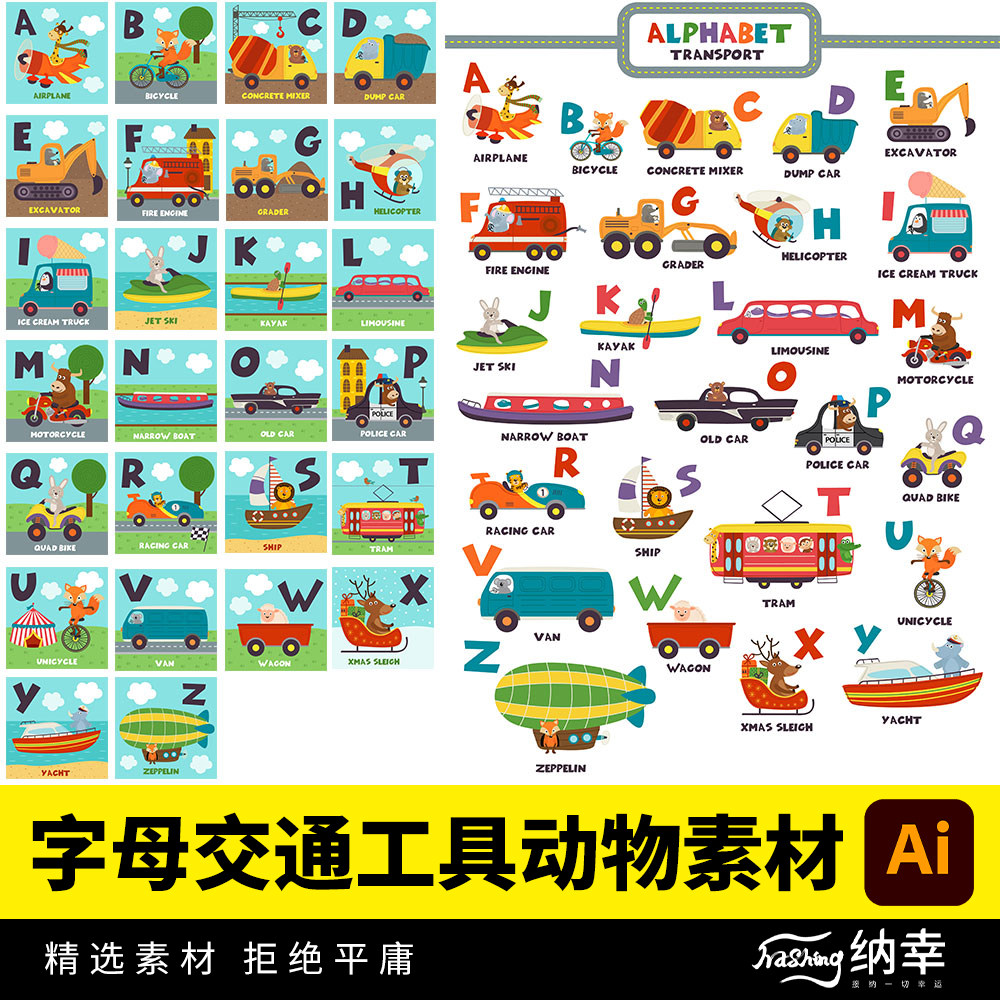 儿童字母认识交通工具动物儿插绘本拼图元素AI矢量ai设计素材,商务/设计服务,设计素材/源文件,淘宝优惠券,粉丝福利购,淘宝优惠卷