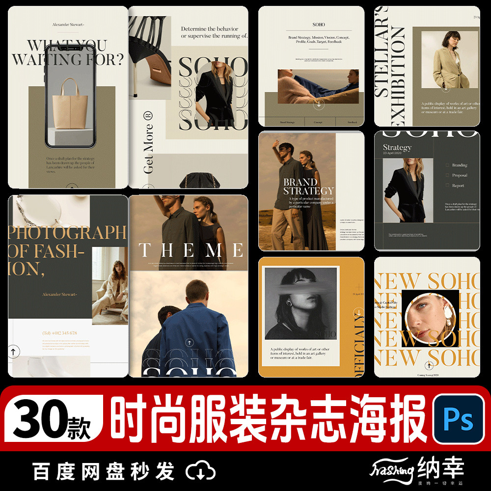 时尚服装海报杂志模板欧美英文字体封面模特活动宣传psd设计素材图片