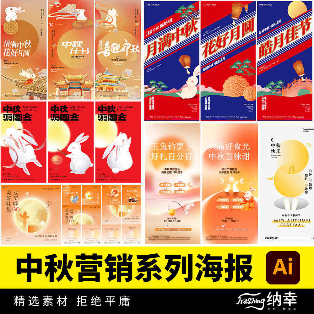 中秋节月饼节日营促销活动宣传图创意中秋简约海报模板AI设计素材,商务/设计服务,设计素材/源文件,淘宝优惠券,粉丝福利购,淘宝优惠卷