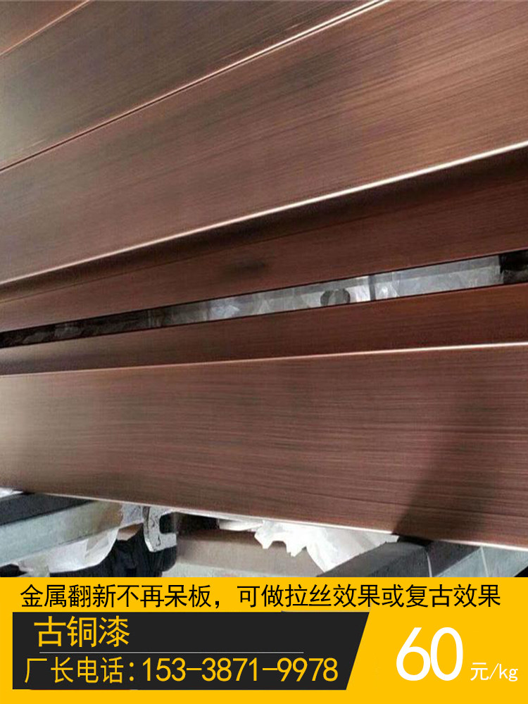 古铜色油漆金属漆大门安全门防锈漆仿铜拉丝防盗门铜门翻新修补漆