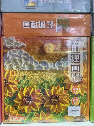 幼儿园彩虹肌理画手工diy凯蒂猫立体浮雕风景画儿童沙画涂画玩具