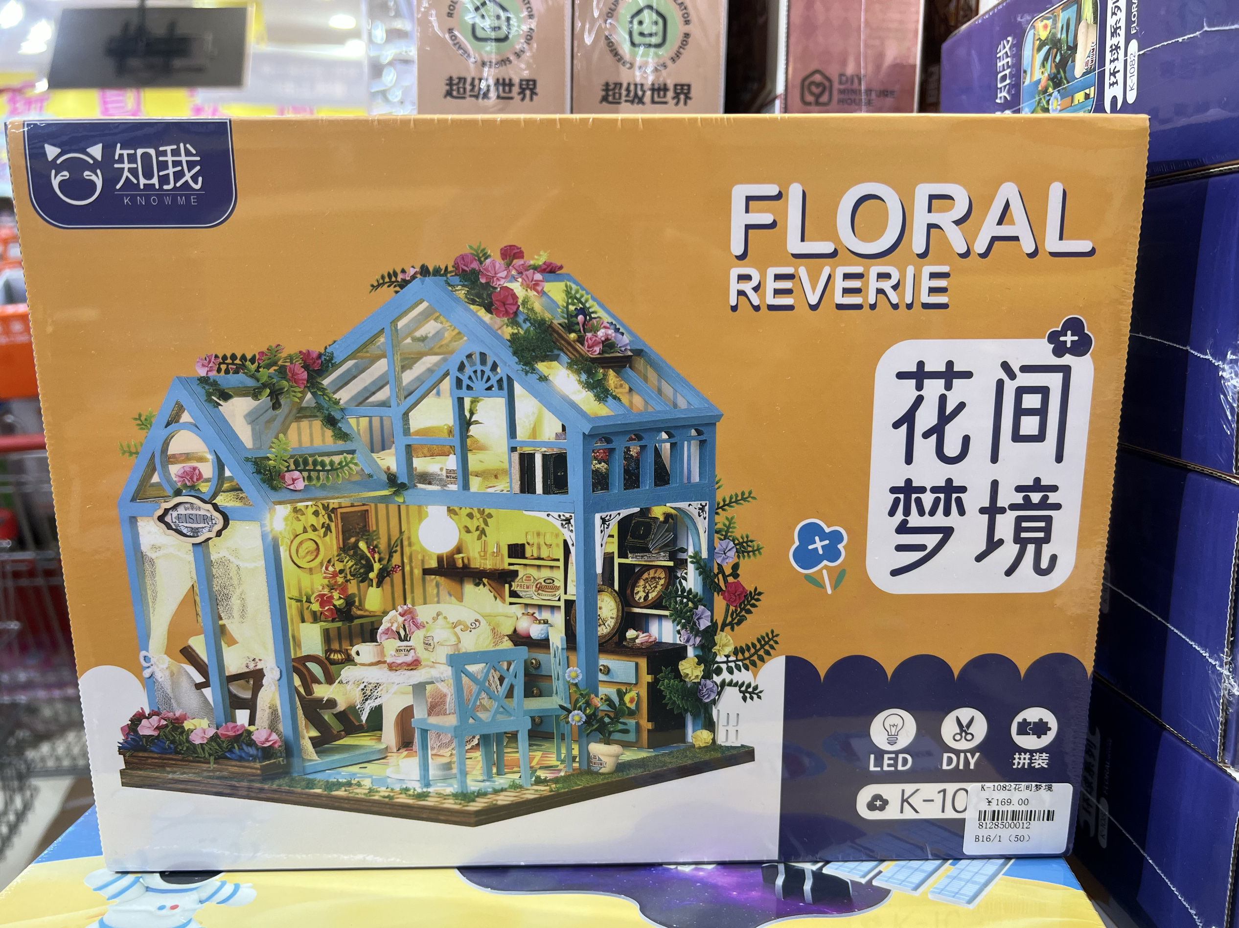 知我花间梦境微缩场景手工房子拼装模型玩具女孩生日礼物diy拼搭