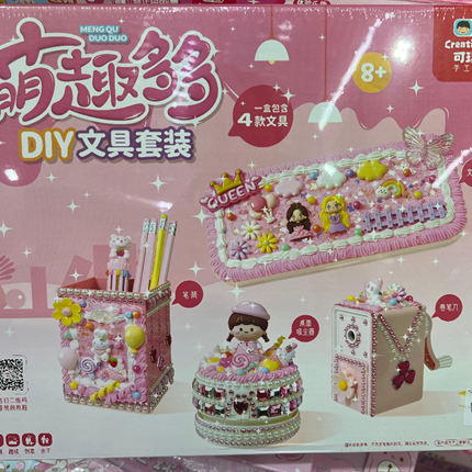 可瑞乐儿童手工文具奶油胶diy益智女孩玩具折纸汉堡炸鸡捏捏乐