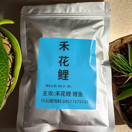 广西本土禾花鲤鲤鱼赤眼罗非草鱼野钓江河湖泊稻花鱼饵料