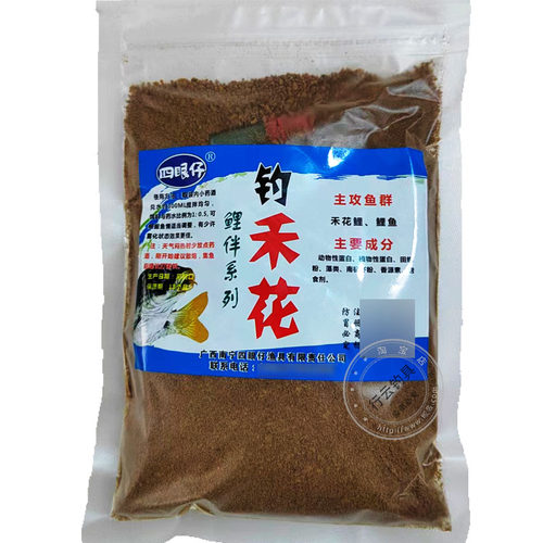 四眼鲤伴钓禾花红魔鲤