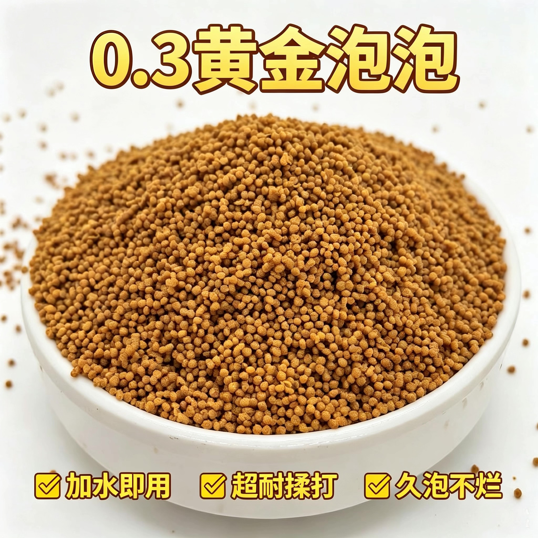 行云鲤黄金泡泡黑坑竞技休闲回锅鱼滑口老滑鱼鲤鱼饵料浮水颗粒