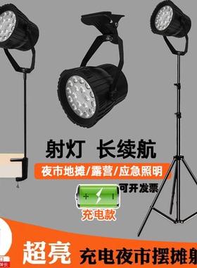 长续航充电灯高亮度聚光led射灯无线可移动式夜市瓷都摆摊珠宝灯