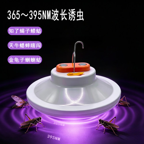 充电LED紫光诱虫灯知了灯