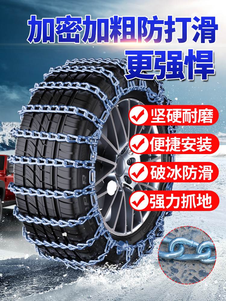 传祺GS8 GS4 GS5 GM8 GM6 GA3 5GS7GA6 GA8 GS3专用汽车轮胎防滑