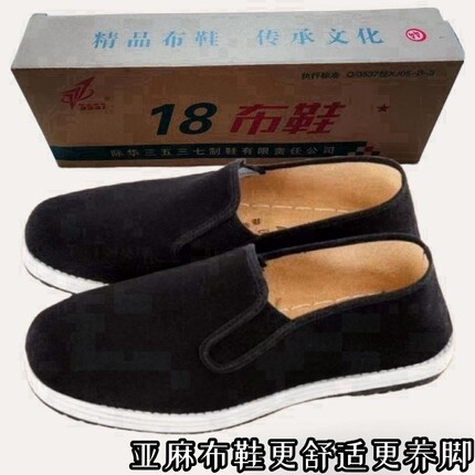 老八路黑布鞋千层底老北京布鞋男士司机开车休闲舒适橡胶底鞋耐磨