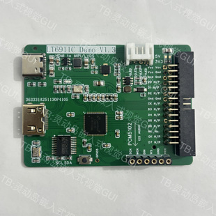 LT6911C开发板SDK驱动板mipi驱动板双port支持LVDS双八位软件硬件