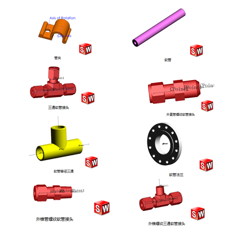 solidworks库文件管道routing软管3d模型配置文件软管接头步路库