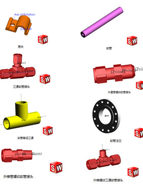 solidworks库文件管道routing软管3d模型配置文件软管接头步路库