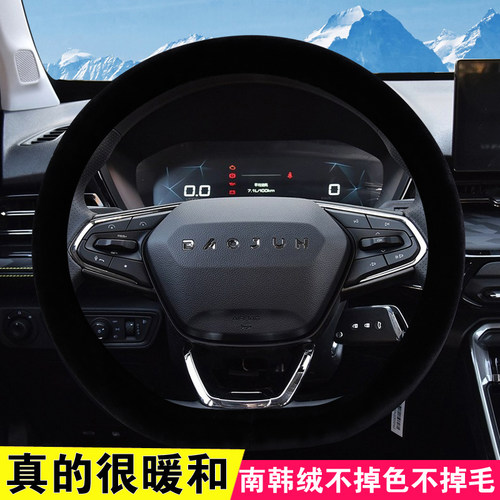 宝骏短绒毛绒方向盘套冬季天保暖
