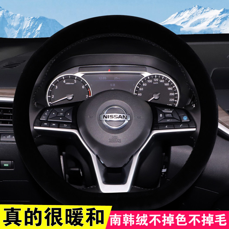 日产天籁短毛绒方向盘套冬季保暖