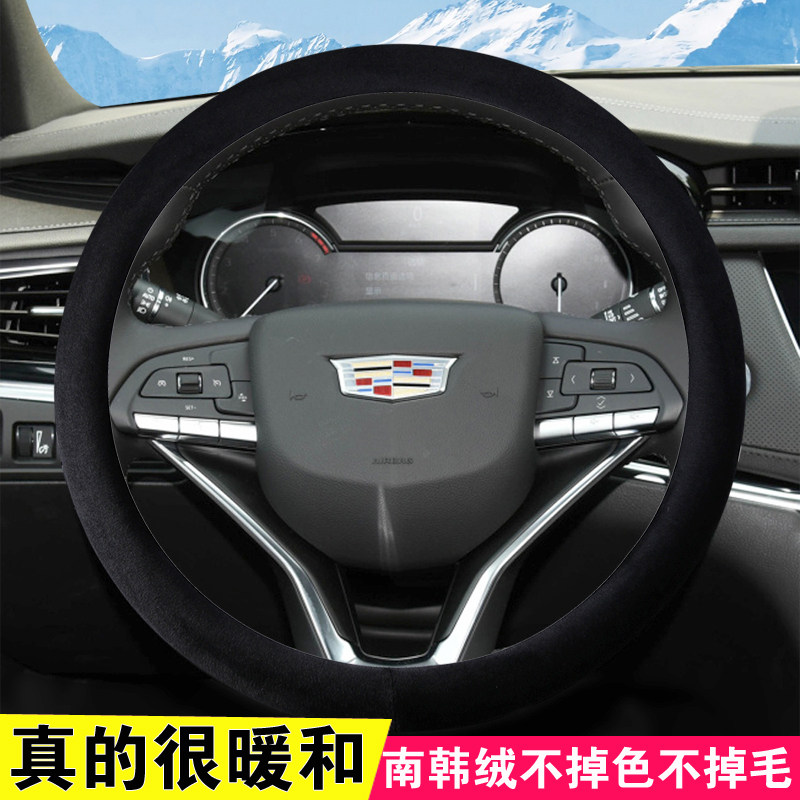 凯迪拉克XT5短毛绒方向盘套冬季