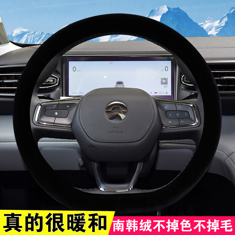蔚来短绒毛绒方向盘套冬季保暖