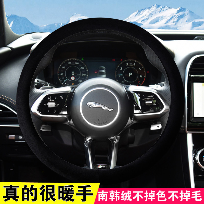 捷豹短绒方向盘套冬季毛绒保暖
